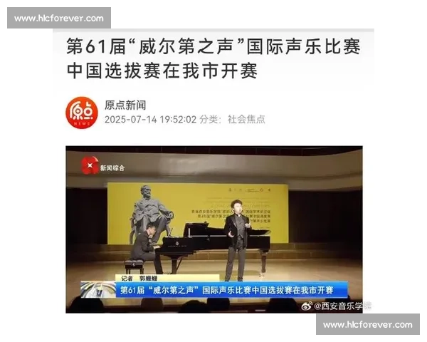 国际声乐比赛视野下青年歌唱人才培养与艺术交流新趋势研究